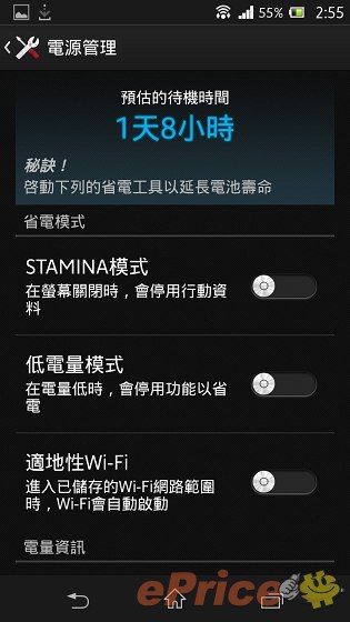 防水防塵,影像音樂:Sony Xperia Z 重點試到盡 防水防塵,影像音樂:Sony Xperia Z 重點試到盡