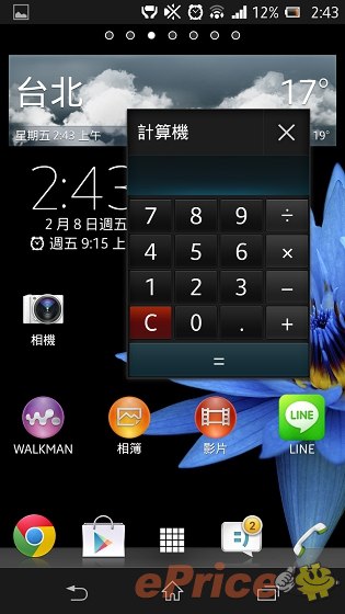 防水防塵,影像音樂:Sony Xperia Z 重點試到盡 防水防塵,影像音樂:Sony Xperia Z 重點試到盡
