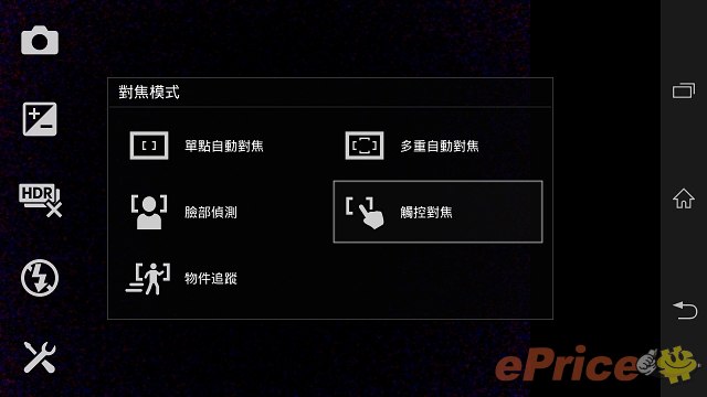 防水防塵,影像音樂:Sony Xperia Z 重點試到盡 防水防塵,影像音樂:Sony Xperia Z 重點試到盡