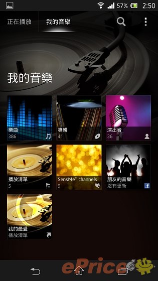 防水防塵,影像音樂:Sony Xperia Z 重點試到盡 防水防塵,影像音樂:Sony Xperia Z 重點試到盡