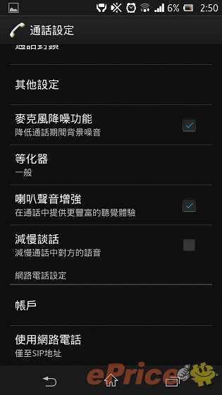 防水防塵,影像音樂:Sony Xperia Z 重點試到盡 防水防塵,影像音樂:Sony Xperia Z 重點試到盡