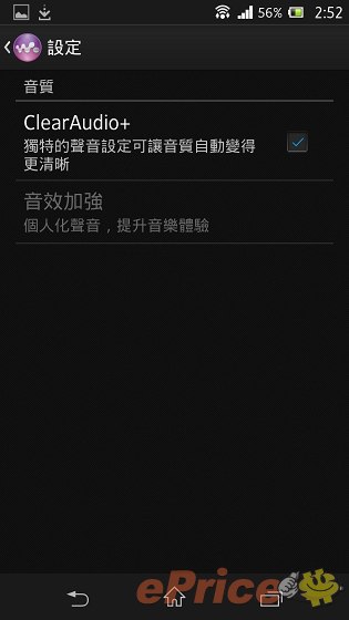 防水防塵,影像音樂:Sony Xperia Z 重點試到盡 防水防塵,影像音樂:Sony Xperia Z 重點試到盡