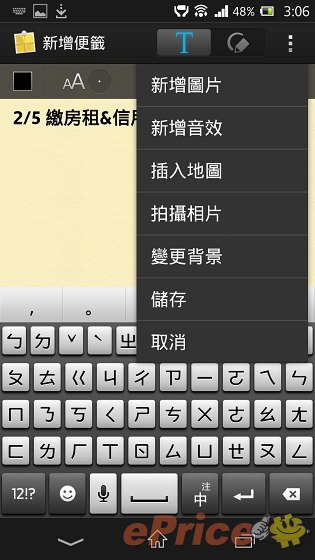 防水防塵,影像音樂:Sony Xperia Z 重點試到盡 防水防塵,影像音樂:Sony Xperia Z 重點試到盡