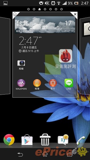 防水防塵,影像音樂:Sony Xperia Z 重點試到盡 防水防塵,影像音樂:Sony Xperia Z 重點試到盡