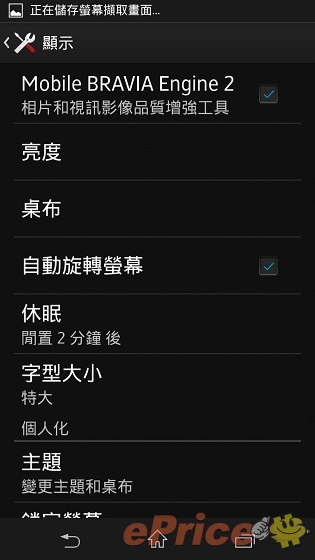 防水防塵,影像音樂:Sony Xperia Z 重點試到盡 防水防塵,影像音樂:Sony Xperia Z 重點試到盡