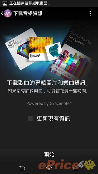 防水防塵,影像音樂:Sony Xperia Z 重點試到盡 防水防塵,影像音樂:Sony Xperia Z 重點試到盡