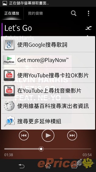 防水防塵,影像音樂:Sony Xperia Z 重點試到盡 防水防塵,影像音樂:Sony Xperia Z 重點試到盡
