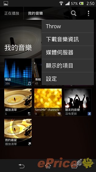 防水防塵,影像音樂:Sony Xperia Z 重點試到盡 防水防塵,影像音樂:Sony Xperia Z 重點試到盡
