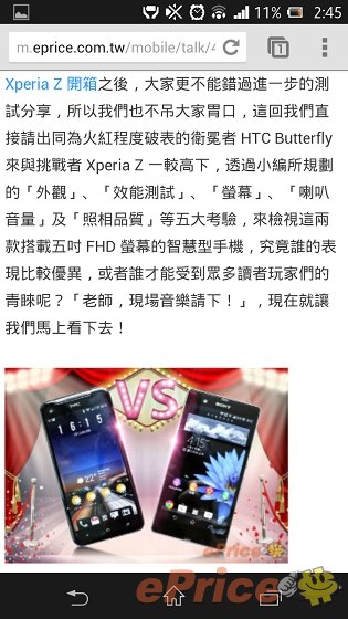 防水防塵,影像音樂:Sony Xperia Z 重點試到盡 防水防塵,影像音樂:Sony Xperia Z 重點試到盡