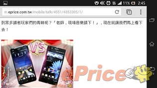 防水防塵,影像音樂:Sony Xperia Z 重點試到盡 防水防塵,影像音樂:Sony Xperia Z 重點試到盡
