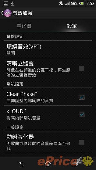防水防塵,影像音樂:Sony Xperia Z 重點試到盡 防水防塵,影像音樂:Sony Xperia Z 重點試到盡
