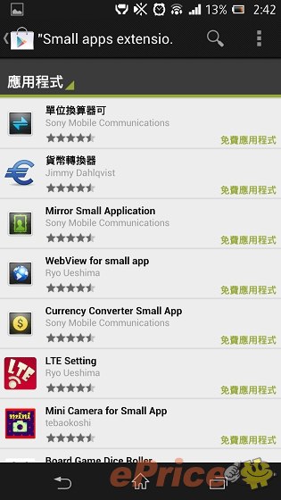 防水防塵,影像音樂:Sony Xperia Z 重點試到盡 防水防塵,影像音樂:Sony Xperia Z 重點試到盡