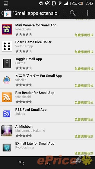 防水防塵,影像音樂:Sony Xperia Z 重點試到盡 防水防塵,影像音樂:Sony Xperia Z 重點試到盡