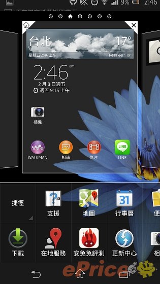 防水防塵,影像音樂:Sony Xperia Z 重點試到盡 防水防塵,影像音樂:Sony Xperia Z 重點試到盡
