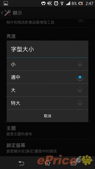 防水防塵,影像音樂:Sony Xperia Z 重點試到盡 防水防塵,影像音樂:Sony Xperia Z 重點試到盡