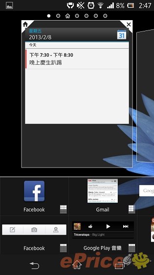 防水防塵,影像音樂:Sony Xperia Z 重點試到盡 防水防塵,影像音樂:Sony Xperia Z 重點試到盡