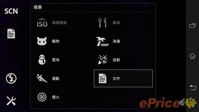 防水防塵,影像音樂:Sony Xperia Z 重點試到盡 防水防塵,影像音樂:Sony Xperia Z 重點試到盡