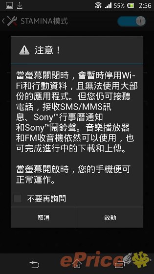防水防塵,影像音樂:Sony Xperia Z 重點試到盡 防水防塵,影像音樂:Sony Xperia Z 重點試到盡