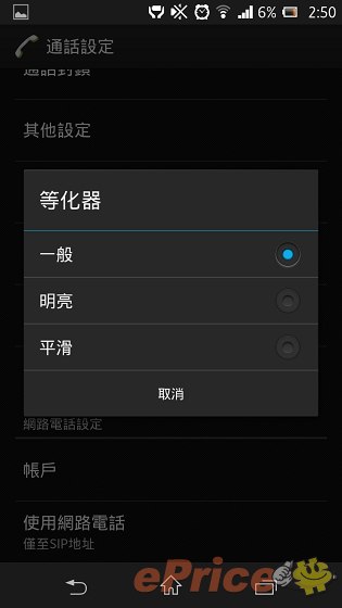 防水防塵,影像音樂:Sony Xperia Z 重點試到盡 防水防塵,影像音樂:Sony Xperia Z 重點試到盡