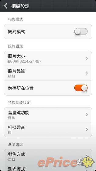 只能網購! 小米 2S 測試: 跑分、介面、相機試拍 只能網購! 小米 2S 測試: 跑分、介面、相機試拍