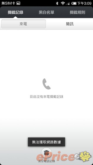 只能網購! 小米 2S 測試: 跑分、介面、相機試拍 只能網購! 小米 2S 測試: 跑分、介面、相機試拍