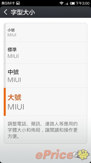 只能網購! 小米 2S 測試: 跑分、介面、相機試拍 只能網購! 小米 2S 測試: 跑分、介面、相機試拍