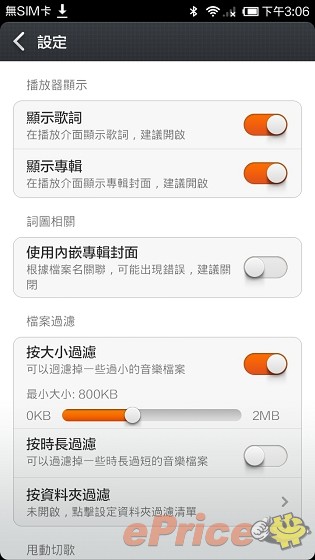 只能網購! 小米 2S 測試: 跑分、介面、相機試拍 只能網購! 小米 2S 測試: 跑分、介面、相機試拍