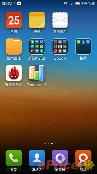 只能網購! 小米 2S 測試: 跑分、介面、相機試拍 只能網購! 小米 2S 測試: 跑分、介面、相機試拍