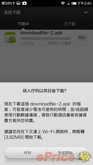 只能網購! 小米 2S 測試: 跑分、介面、相機試拍 只能網購! 小米 2S 測試: 跑分、介面、相機試拍