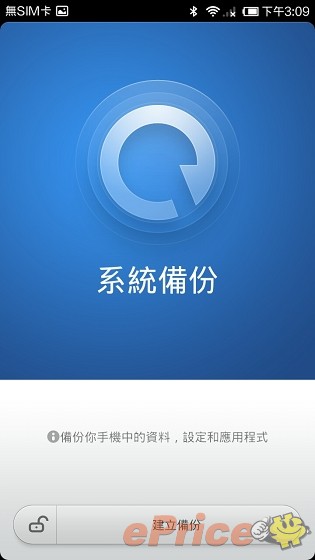 只能網購! 小米 2S 測試: 跑分、介面、相機試拍 只能網購! 小米 2S 測試: 跑分、介面、相機試拍