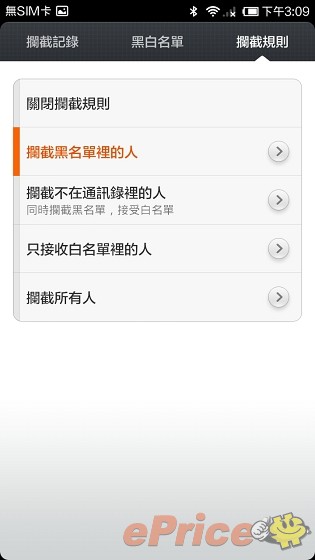 只能網購! 小米 2S 測試: 跑分、介面、相機試拍 只能網購! 小米 2S 測試: 跑分、介面、相機試拍