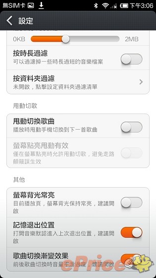 只能網購! 小米 2S 測試: 跑分、介面、相機試拍 只能網購! 小米 2S 測試: 跑分、介面、相機試拍