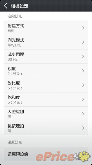 只能網購! 小米 2S 測試: 跑分、介面、相機試拍 只能網購! 小米 2S 測試: 跑分、介面、相機試拍