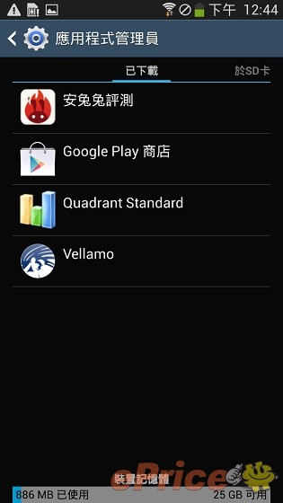 硬體再升級 三星 Galaxy S4 LTE-A 開箱試用 硬體再升級 三星 Galaxy S4 LTE-A 開箱試用