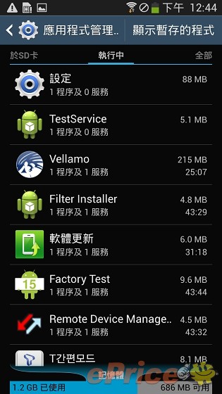 硬體再升級 三星 Galaxy S4 LTE-A 開箱試用 硬體再升級 三星 Galaxy S4 LTE-A 開箱試用