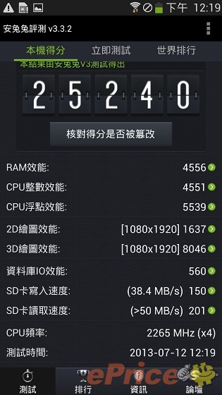 硬體再升級 三星 Galaxy S4 LTE-A 開箱試用 硬體再升級 三星 Galaxy S4 LTE-A 開箱試用