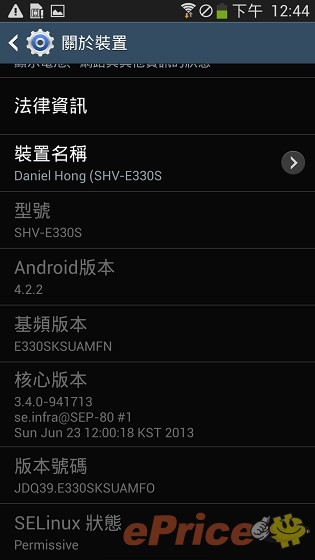 硬體再升級 三星 Galaxy S4 LTE-A 開箱試用 硬體再升級 三星 Galaxy S4 LTE-A 開箱試用