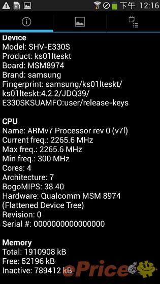 硬體再升級 三星 Galaxy S4 LTE-A 開箱試用 硬體再升級 三星 Galaxy S4 LTE-A 開箱試用