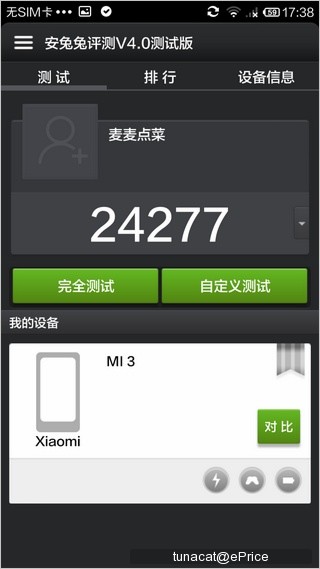 HK$2499 小米手機 3 版主上手實測 HK$2499 小米手機 3 版主上手實測