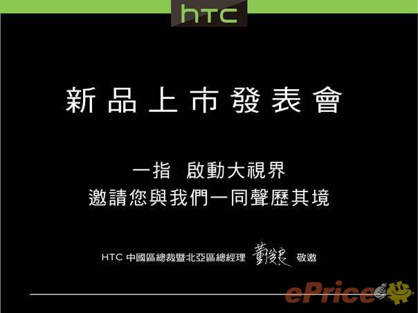 玩手指?HTC One Max 16/10 發佈!? 玩手指?HTC One Max 16/10 發佈!?