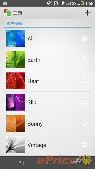 Sony Xperia Z1 升級 Android 4.3 + 減價 Sony Xperia Z1 升級 Android 4.3 + 減價