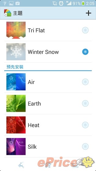 Sony Xperia Z1 升級 Android 4.3 + 減價 Sony Xperia Z1 升級 Android 4.3 + 減價