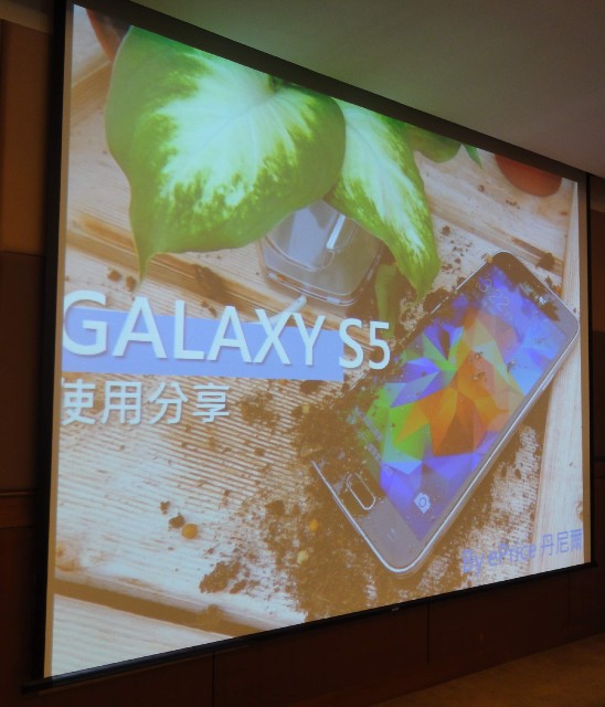 Samsung GALAXY S5 體驗會文及SG圖更新中... - 53
