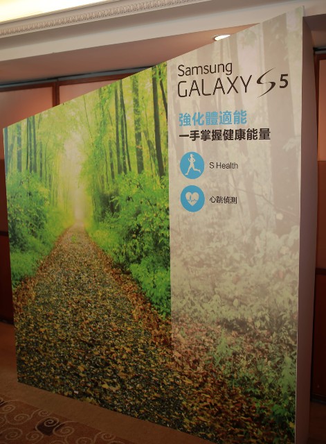 Samsung GALAXY S5 體驗會文及SG圖更新中... - 9