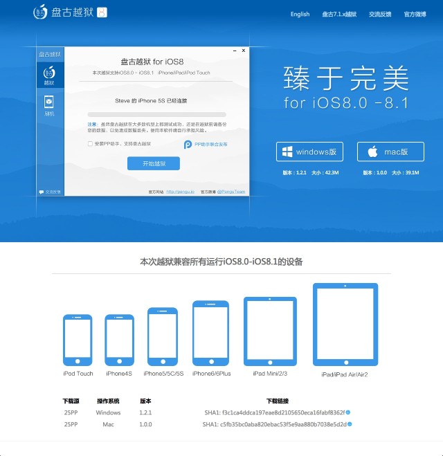 盤古越獄推出 OSX 版 iOS8 越獄工具