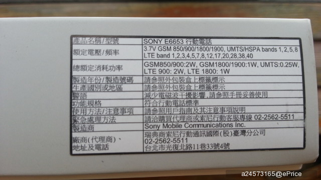 (想看測什麼都可以留言!)超強續航X超高畫素X超快對焦-Sony Xperia Z5一週極速體驗開箱 (想看測什麼都可以留言!)超強續航X超高畫素X超快對焦-Sony Xperia Z5一週極速體驗開箱