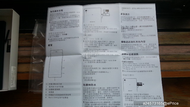 (想看測什麼都可以留言!)超強續航X超高畫素X超快對焦-Sony Xperia Z5一週極速體驗開箱 (想看測什麼都可以留言!)超強續航X超高畫素X超快對焦-Sony Xperia Z5一週極速體驗開箱