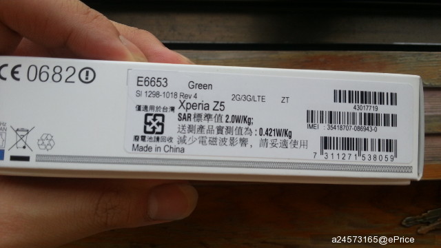 (想看測什麼都可以留言!)超強續航X超高畫素X超快對焦-Sony Xperia Z5一週極速體驗開箱 (想看測什麼都可以留言!)超強續航X超高畫素X超快對焦-Sony Xperia Z5一週極速體驗開箱