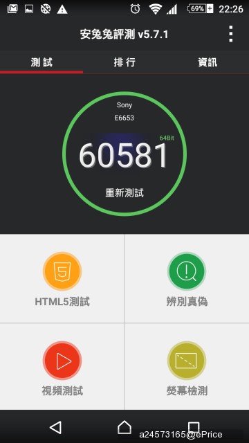 (想看測什麼都可以留言!)超強續航X超高畫素X超快對焦-Sony Xperia Z5一週極速體驗開箱 (想看測什麼都可以留言!)超強續航X超高畫素X超快對焦-Sony Xperia Z5一週極速體驗開箱