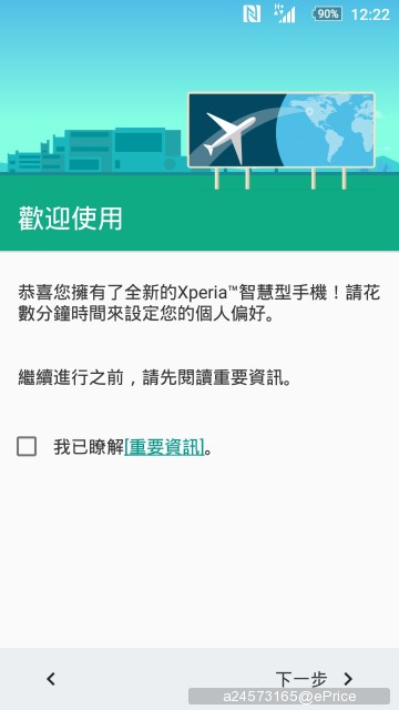 (想看測什麼都可以留言!)超強續航X超高畫素X超快對焦-Sony Xperia Z5一週極速體驗開箱 (想看測什麼都可以留言!)超強續航X超高畫素X超快對焦-Sony Xperia Z5一週極速體驗開箱